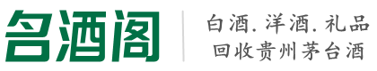 阜新鑫彩烟酒回收店