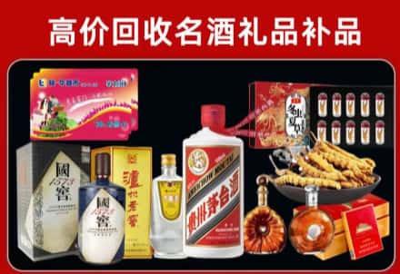 阜新回收80年茅台公司在哪？